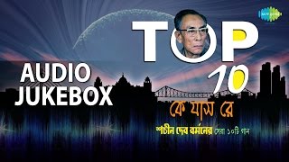 Best of SD Burman  Bengali Hit Songs  Audio Jukebox [upl. by Blondie]