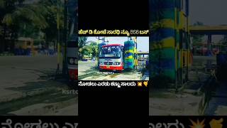 Ksrtc karnataka ksrtc driving kannada [upl. by Thacker]