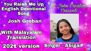 You Raise Me UpEnglish Christian Devotional Song With Malayalam TranslationJosh Groban [upl. by Lleraj]