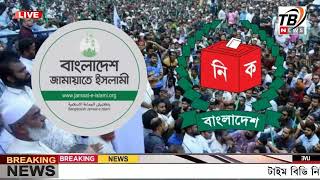 এইমাএ পাওয়া Ajker khobor 06 Nov 2024  Bangladesh latest news  BD VIP News  banglavision bdnews24 [upl. by Prouty]