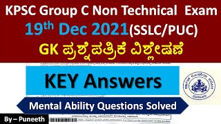 KPSC Group C Non Technical Exam 2021PUC Level GK ಪ್ರಶ್ನೆಪತ್ರಿಕೆ ವಿಶ್ಲೇಷಣೆ Expected key Answer [upl. by Yelhs914]