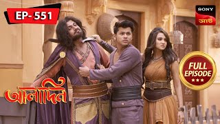 Zafars Punishment  Aladdin  আলাদিন  Full Episode  551  05 Jan 2024 [upl. by Sekoorb379]