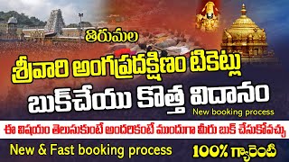 Tirumala Angapradakshinam tickets online booking step by step process [upl. by Nnaeitak]