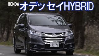 ホンダ オデッセイHYBRID 燃費よし、走り快感！【HONDA ODYSSEY】 [upl. by Sidwohl]