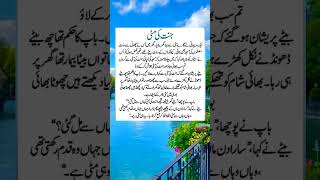 Jannat ki mitti  ytshortsislamicstatus ytvideo islamicvideo maa [upl. by Perce]