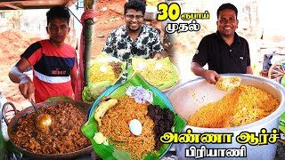 Hardworking அண்ணனின் Anna Arch Biryani  Cheapest Biryani in Chennai  Tamil Food Review [upl. by Ainet]