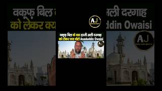 Owaisi Sahab Ne Haji Ali Dargah ke bare mein kya kaha hajiali allahhukbar shortfeed [upl. by Jevon565]