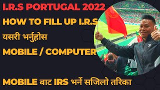 How to Fillup IRS PortugalIRS भर्ने सजिलो तरिका। [upl. by Ibur]