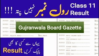 11th class result Gazette 2024 Gujranwala board 11th class result check by name without Roll number [upl. by Aix]