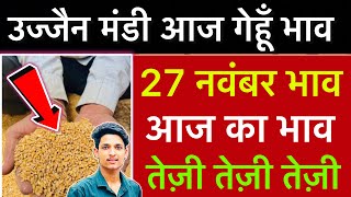 Ujjain Mandi Gehu Ka Bhav  Wheat Price Today  Ujjain Mandi Bhav Today  27 November 2024￼ [upl. by Gilleod]