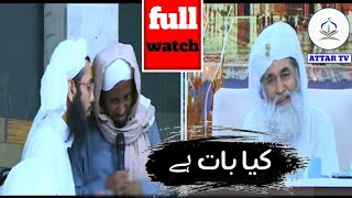 2 shadishuda bhai ek Sath kyon Nahin rah sakte  bayan ilyas qadri [upl. by Naus]