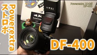 安価な中華ストロボを試す Powerextra フラッシュ・ストロボ DF400 [upl. by Esilrahc]