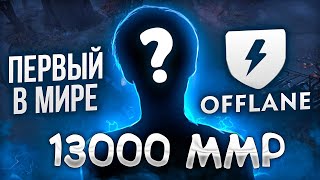 ПЕРВЫЙ в МИРЕ ХАРДЕР с 13000 ММР [upl. by Kiraa]