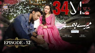 Mere Humsafar Episode 12  Presented by Sensodyne English Subtitles ARY Digital [upl. by Nodnarb]