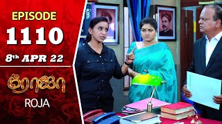 ROJA Serial  Episode 1110  8th Apr 2022  Priyanka  Sibbu Suryan  Saregama TV Shows Tamil [upl. by Acissj]