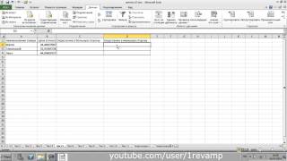 Excel  Пример использования функций Работа с мастером функций [upl. by Nnaassilem]