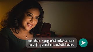 സ്വസ്ഥത ഇല്ലെങ്കിൽ നീയിങ്ങുവാ എന്റെ മുഖത്ത് നോക്കിയിരിക്കാം Randu Malayalam Movie Scene [upl. by Tahpos]