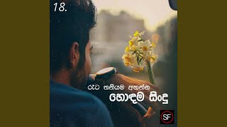 Manoparakata Sindu 18  Sinhala Songs  Songs Sinhala  New Sinhala Songs [upl. by Adnawak930]