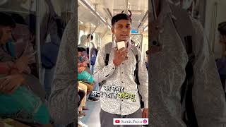 Interesting Facts Of Delhi Metro 🚈 By SumitPreva [upl. by Ress]