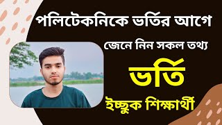 polytechnic admission 2024  govt polytechnic college admission 2024 [upl. by Ghiselin]