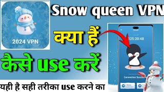 Snow queen VPN APP kaise use kare  Snow queen VPN APP  How to use Snow queen VPN APP [upl. by Lindeberg]