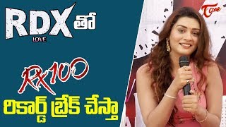 RDX Love Movie Launch Press Meet  Payal Rajput  TeluguOne [upl. by Amarette545]