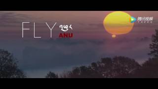 Tibetan new song by ANU phur 2017 [upl. by Grondin687]