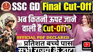 ssc gd final cut off 2024  ssc gd final cut off 2024 kitna jayega  sscgd sscgd2024 cutoff [upl. by Gardia]