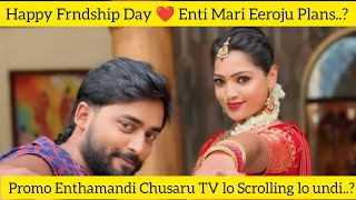 End Aithe Avvadu Serial Fix Avvandi 🥰 guppedanthamanasu love trending viralvideo shortsviral [upl. by Frodi]