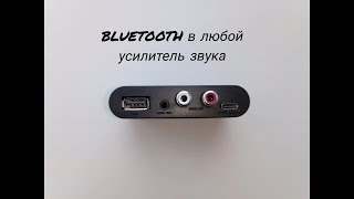 BLUETOOTH модуль BLSB21 [upl. by Evadnee]