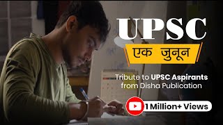 UPSC Ek Junoon  Life of an IAS Aspirant  UPSC Aspirants Journey [upl. by Cleodell734]