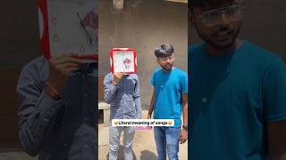 Literal Meaning Of Songs 🤣 comedy gujurocks comedyfilms gujjubhaicomedy [upl. by Acirahs]