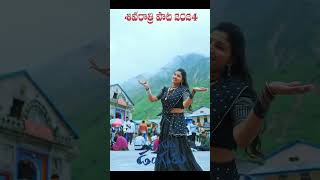 Mangli  Danguru Danguru  Shivaratri Song 2024  Telugu manglisongs song DanguruDanguru [upl. by Ikram]