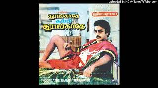 SUMMA NIKKATHINGA  THOONGATHEY THAMBI THOONGATHEY  ILAYARAJA  HI RES AUDIO [upl. by Wiskind]