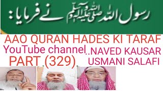 PART 329 EDUCATION QURAN HADES KI TARAF viralvedio salafibayan islamicvedio [upl. by Annette]