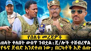 NIBC Daily News እለታዊ መረጃወች ethiopianews ethiomereja [upl. by Marylinda]