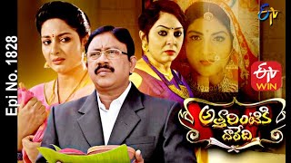 Attarintiki Daredi  5th December 2020  Full Episode No 1828  ETV Telugu [upl. by Tnilc]