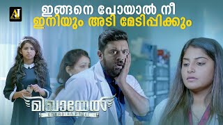 ഇങ്ങനെ പോയാൽ നീ അടി മേടിപ്പിക്കും  malayalam movie scene  malayalam movie  malayalam full movie [upl. by Rodi]