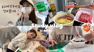 【Study vlog】韓国留学生のテスト期間📖 約半年でどれぐらい話せる？🇰🇷ついに現在の語学力を披露🗣️韓国語勉強方法📚✍🏻 [upl. by Fish]