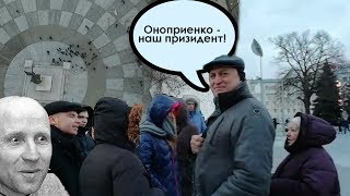 Как харьковчане вышли на фейковый митинг за известного маньяка Оноприенко [upl. by Copeland]