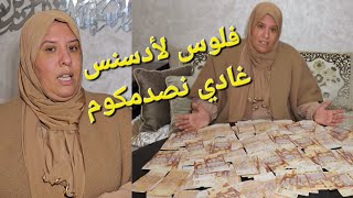 أكبر تحدي😱جبدو لفلوس😡انتصار فدراعها رجال او عيلات حرات🙏ماشي غير داوي خاوي👏👏 [upl. by Eiuqcaj]