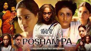 Posham Pa Full Movie in Hindi  Nitanshi Goel  Shivani Raghuvanshi  Sayani Gupta  Facts amp Review [upl. by Raman995]