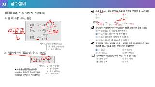 공조냉동산업기사 필기 설치운영 03 급수설비 [upl. by Rolandson867]