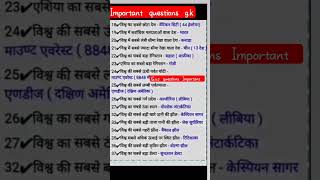 Important questions SSC gk viralvideo love ssc maths [upl. by Elsey]