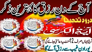 4 Quls Charo Qul  چارو قل  surah Al fatiha  Aytul kursi  Darood e tanjeena [upl. by Johst]