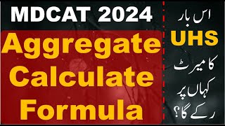 MDCAT 2024 Aggregate Calculate Formula  UHS Expected Cut OFF  UHS Closing Merit [upl. by Nahem692]