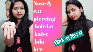 Nose amp ear piercing hole ko kaise bda kre very easy trick सिर्फ दो दिन मे कान और नाक का छेद बडा करें [upl. by Braunstein]