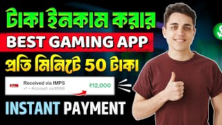 Free Games Khele Taka Income 2024  Game Khele Taka Income  Taka Income Game [upl. by Edrick]