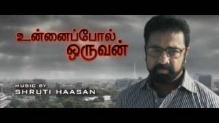 Unnai Pol Oruvan Trailer  A Mohanlal  Kamal Haasan film [upl. by Agemo]