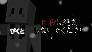 ゲーム実況者さんが今死にたいあなたを慰めます [upl. by Sullivan561]